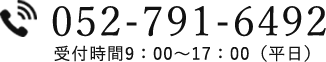 052-791-6492